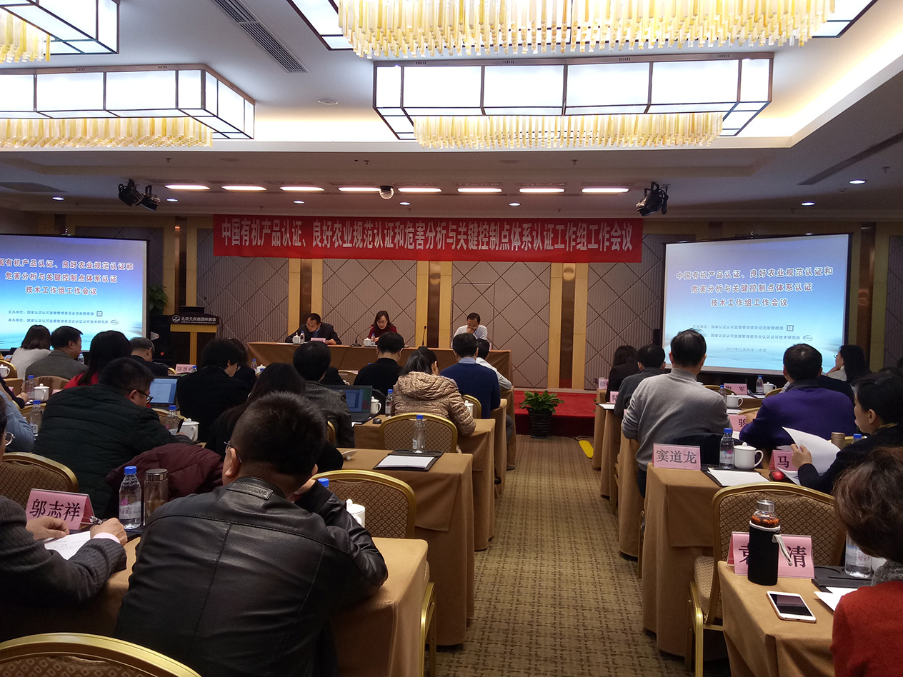 HXQC積極參與國(guó)家級(jí)技術(shù)工作組的工作會(huì)議