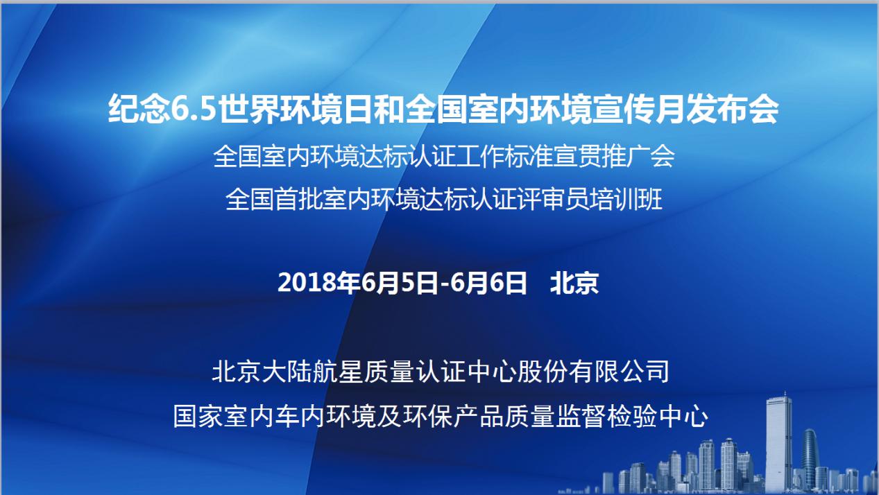 “美麗中國，我是行動(dòng)者”