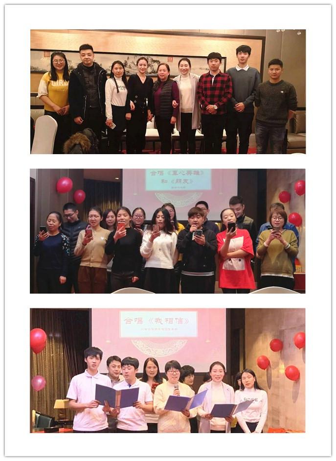 攜手迎新，筑夢遠(yuǎn)航---2019年元旦聯(lián)歡晚會