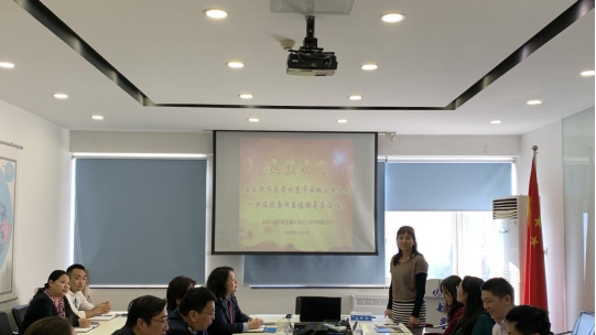國家稅務(wù)總局北京市西城區(qū)稅務(wù)局什剎海稅務(wù)所 與HXQC組織開展稅收新政策指導(dǎo)溝通會