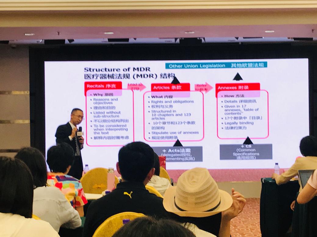 HXQC應(yīng)邀參加“BSI醫(yī)療器械法規(guī)論壇”