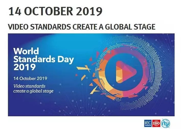 2019世界標準化日：視頻標準創(chuàng)造全球舞臺！