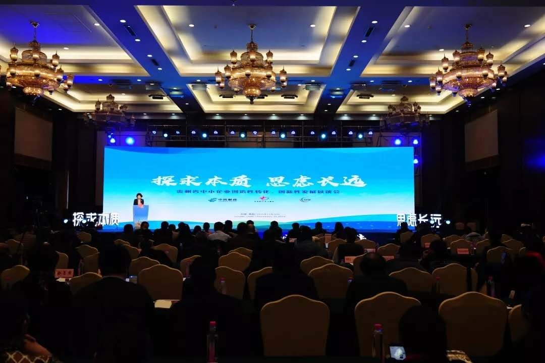 航星*貴陽 參加中小型企業(yè)創(chuàng)造性轉(zhuǎn)化、創(chuàng)造性發(fā)展懇談會(huì)