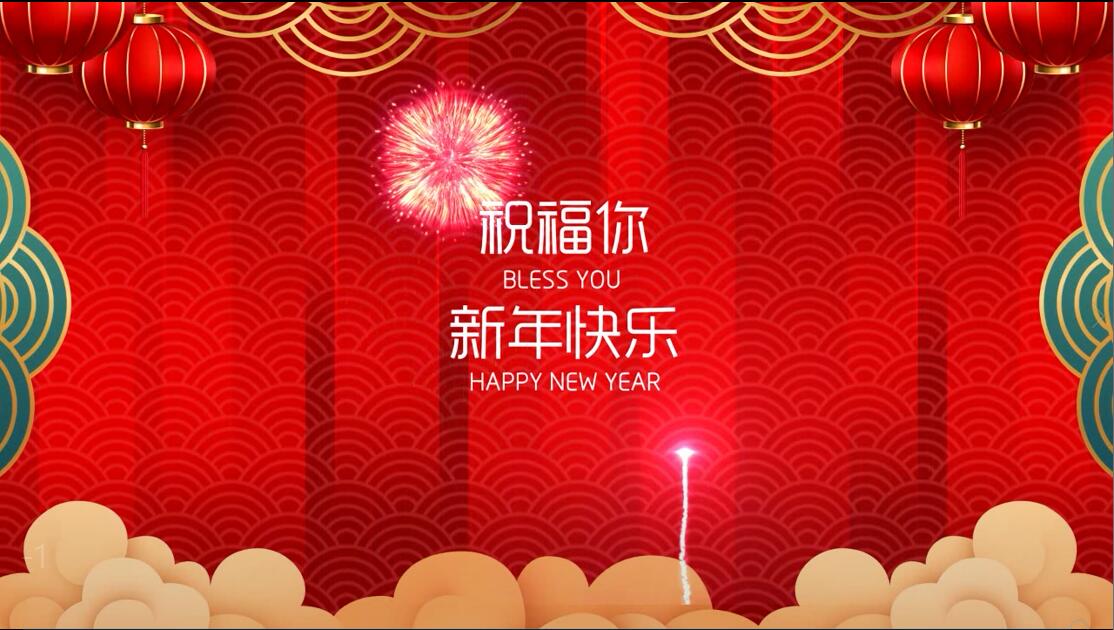 HXQC恭祝大家新年快樂 | 鼠去牛來欣大治，龍騰虎躍奮新程