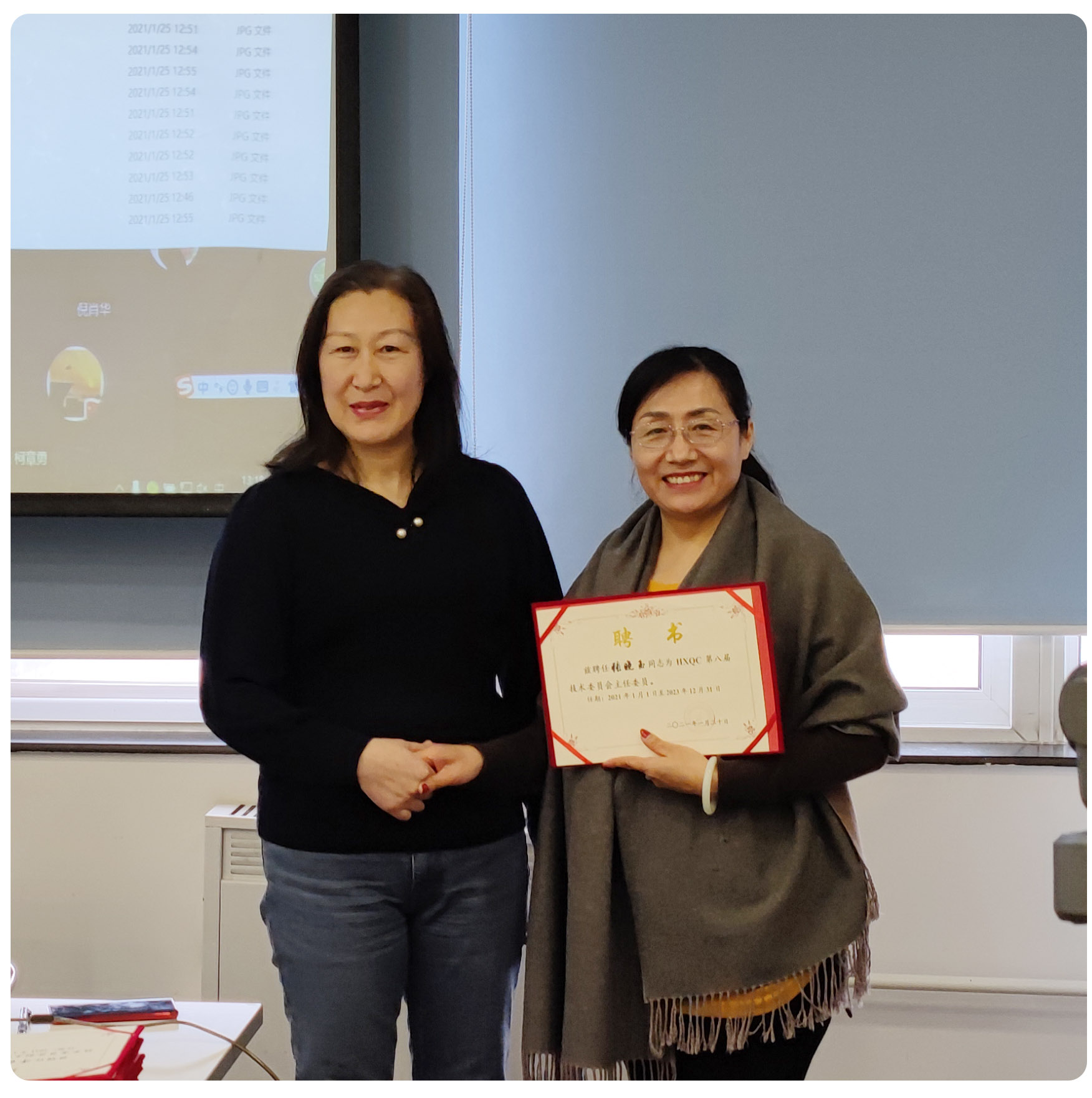 HXQC第七屆技術委員會第七次會議 暨第八屆技術委員會第一次會議順利召開