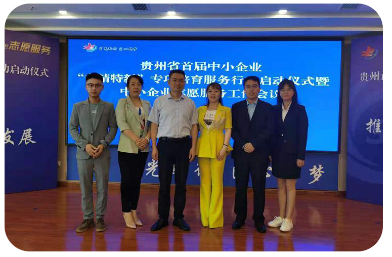 辦好實(shí)事，助力發(fā)展 ---推動(dòng)專精特新，中小企業(yè)高質(zhì)量發(fā)展