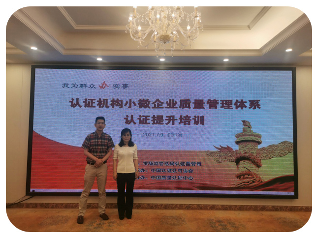 HXQC響應(yīng)市場監(jiān)管總局號召 ---積極參與認(rèn)證機(jī)構(gòu)小微企業(yè)質(zhì)量管理體系認(rèn)證提升培訓(xùn)