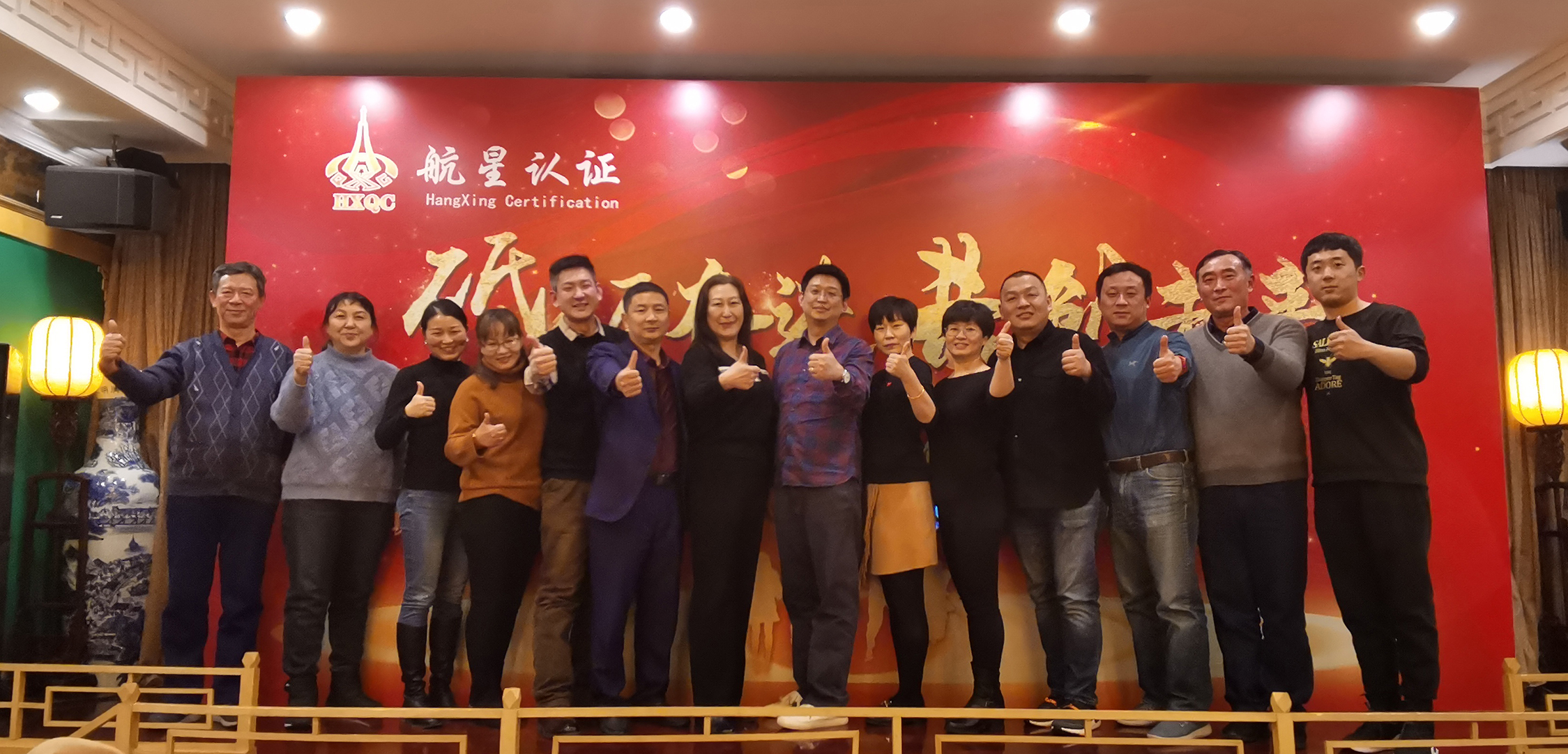 砥礪奮進，共創(chuàng)未來——HXQC2022年元旦聯(lián)歡晚會在長峰酒店隆重舉行