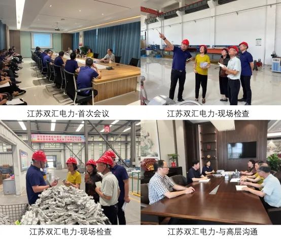 HXQC順利開(kāi)展“江蘇精品”認(rèn)證現(xiàn)場(chǎng)檢查工作