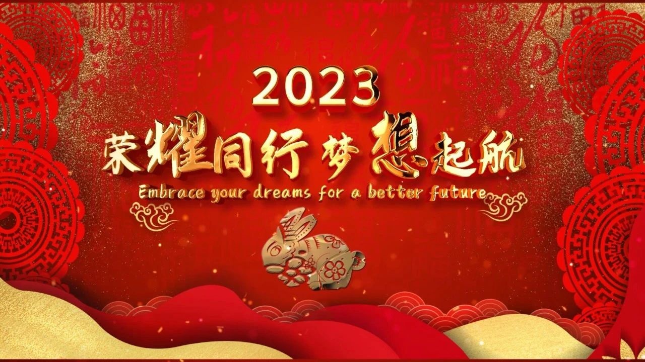 HXQC恭祝大家新年快樂 | 虎年送舊家家樂，兔歷迎春處處新