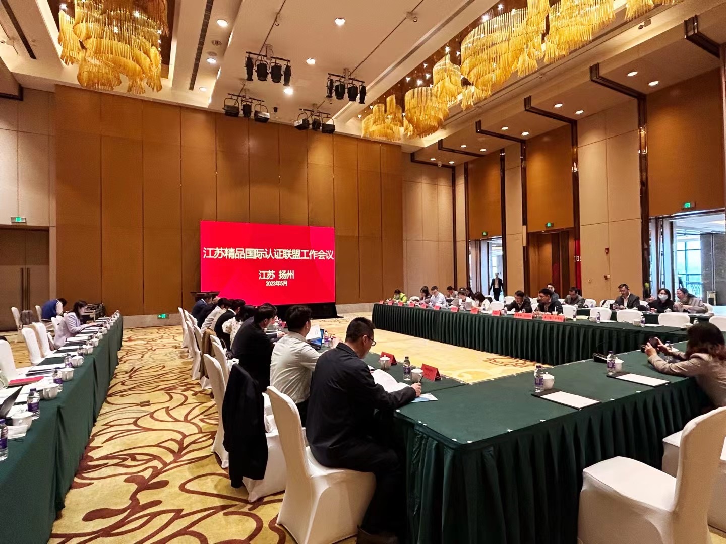 HXQC受邀參加2023年“江蘇精品”國際認證聯(lián)盟工作會議