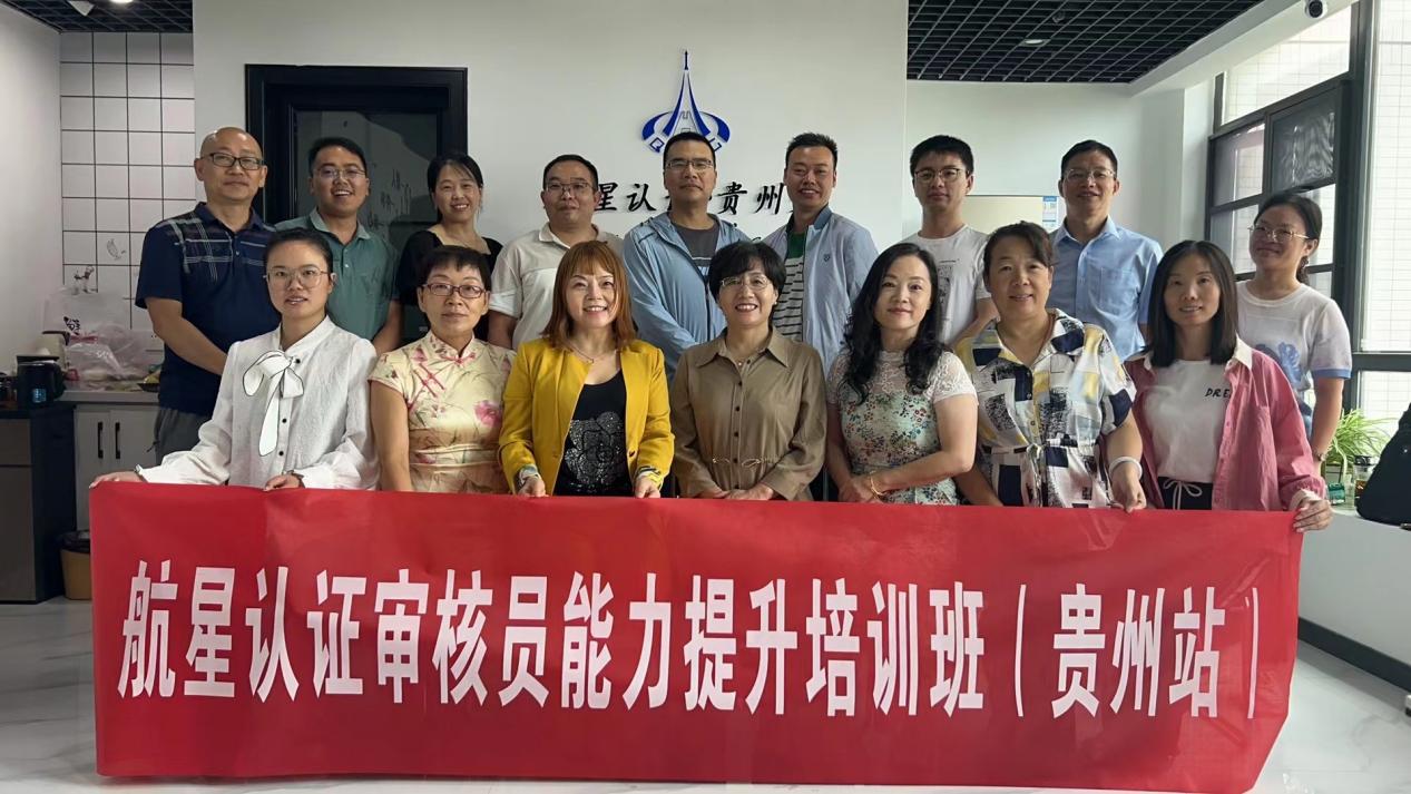 HXQC 2023年認證人員能力提升暨繼續(xù)教育（貴州站）成功舉辦