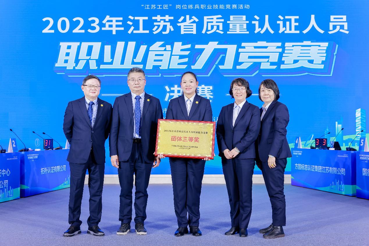 “大陸航星 認(rèn)證之星 公正友愛 責(zé)任在心”——HXQC南通分公司積極參加江蘇省質(zhì)量認(rèn)證人員職業(yè)能力競賽