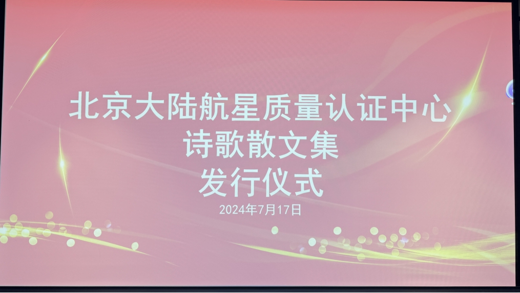 HXQC《詩歌散文集》發(fā)行暨贈書儀式在廈門大學隆重舉行