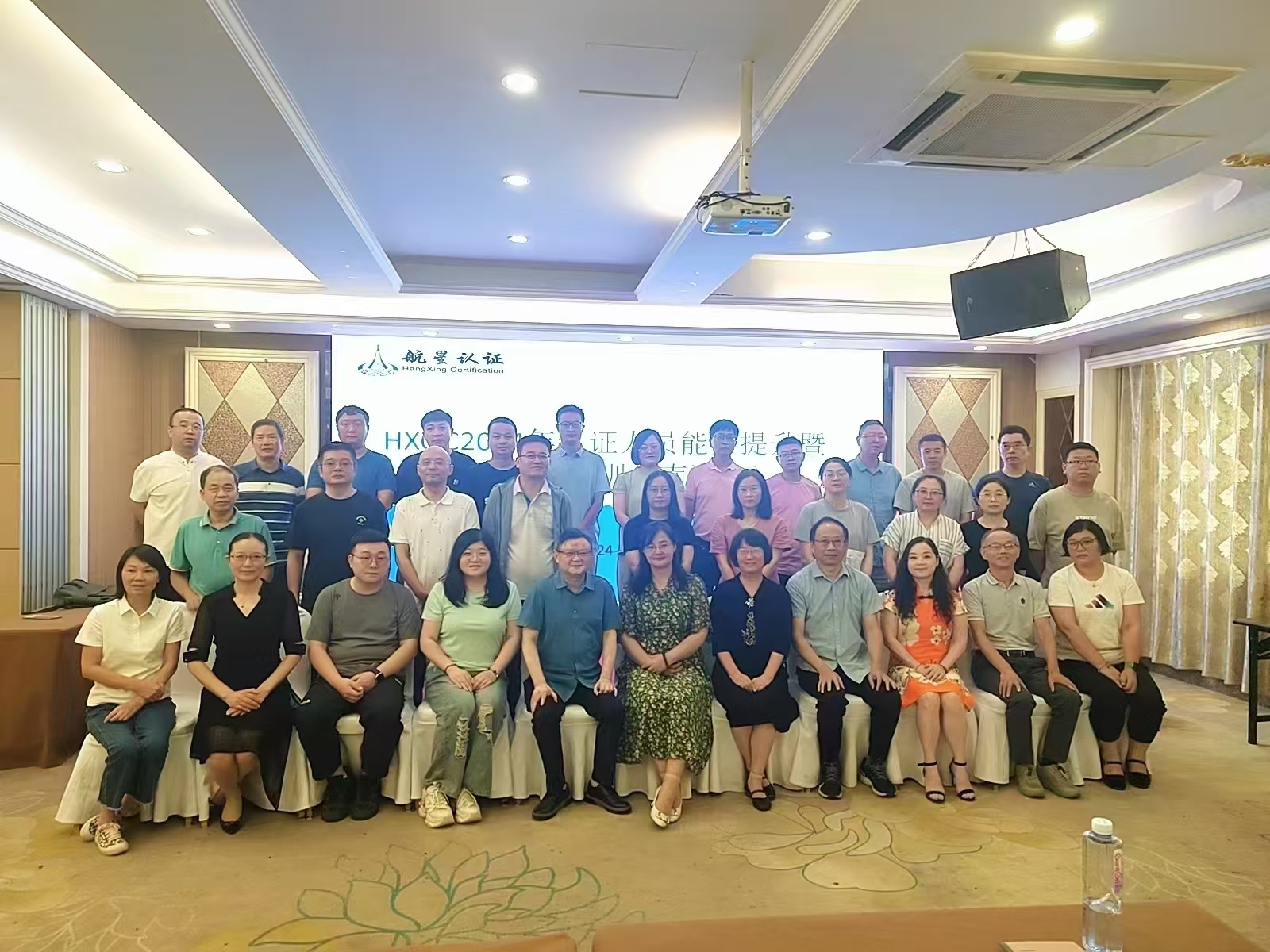 HXQC 2024年認證人員能力提升暨繼續教育（南通站）成功舉辦