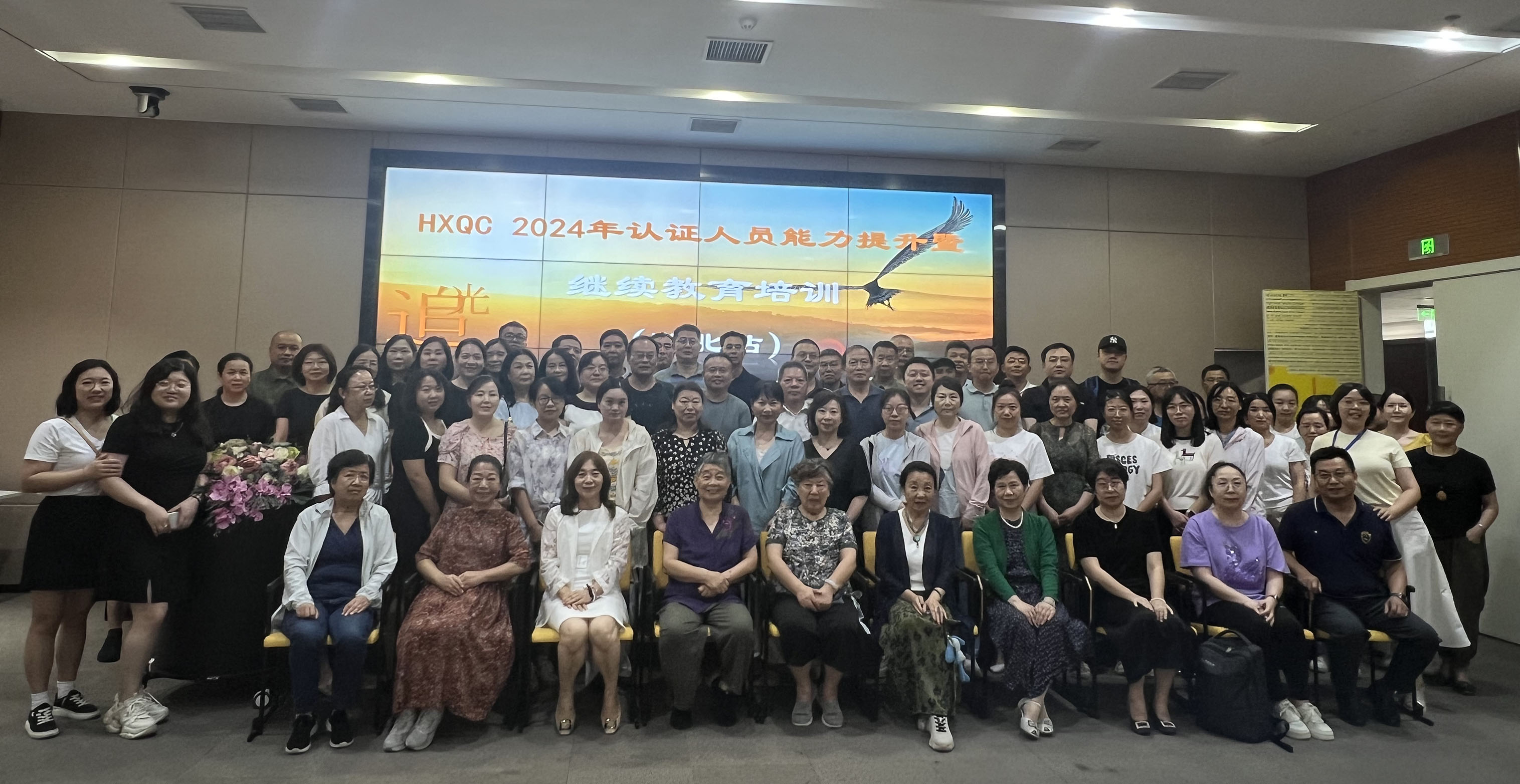 溫故知新，以質致遠｜HXQC湖北地區認證人員年度繼續教育圓滿結束