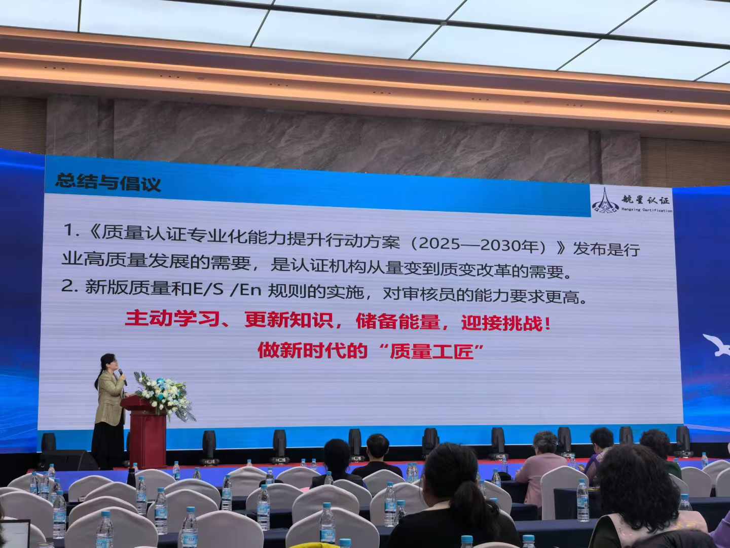 筑牢認證根基 賦能高質(zhì)量發(fā)展—— HXQC 扎實推進管理體系認證規(guī)則實施